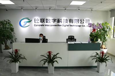 创新高地启新程 天府万安创新创业中心赋能预拌混凝土行业数智化转型