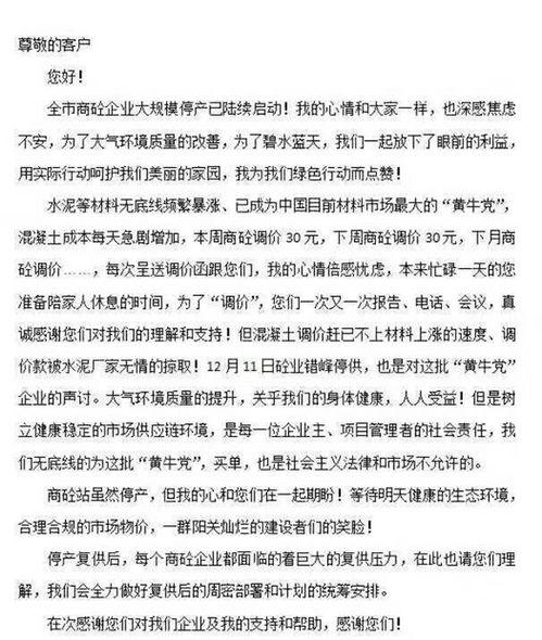 武汉预拌混凝土生产企业今起全面停工,呼吁政府干预水泥价格